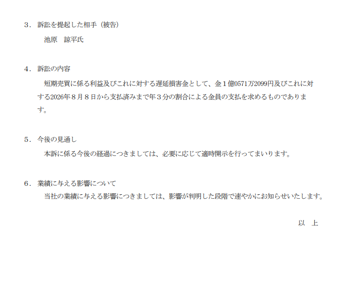 aryarya's tweet photo. スクー、池原諒平氏に訴訟の提起 https://t.co/HODuFuyJBE