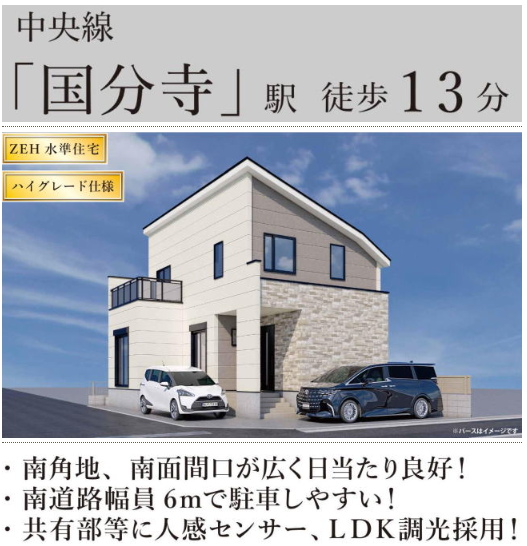 firstagency_1st's tweet photo. 国分寺9,499万円／新築一戸建て - 【仲介手数料かかりません】4LDK＋2P、国分寺市東元町2丁目、国分寺13分。見学予約・お問い合わせはこちら。TEL:042(400)7908
https://t.co/mAPvC6Wgea https://t.co/RkRmL6vBmU