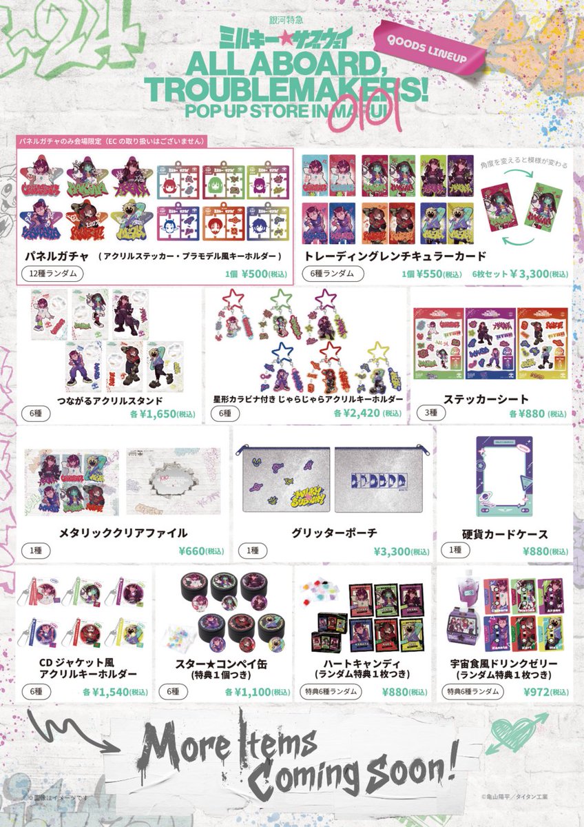 MilkySubway_026's tweet photo. 【『銀河特急 ミルキー☆サブウェイ』 ALL ABOARD, TROUBLEMAKERS! POP UP STORE】

POP UP STOREを東京・大阪・愛知・福岡の全４都市で順次開催！

詳細はコチラ▼
https://t.co/icTPIZ4d8A https://t.co/3IJsPNHrPI