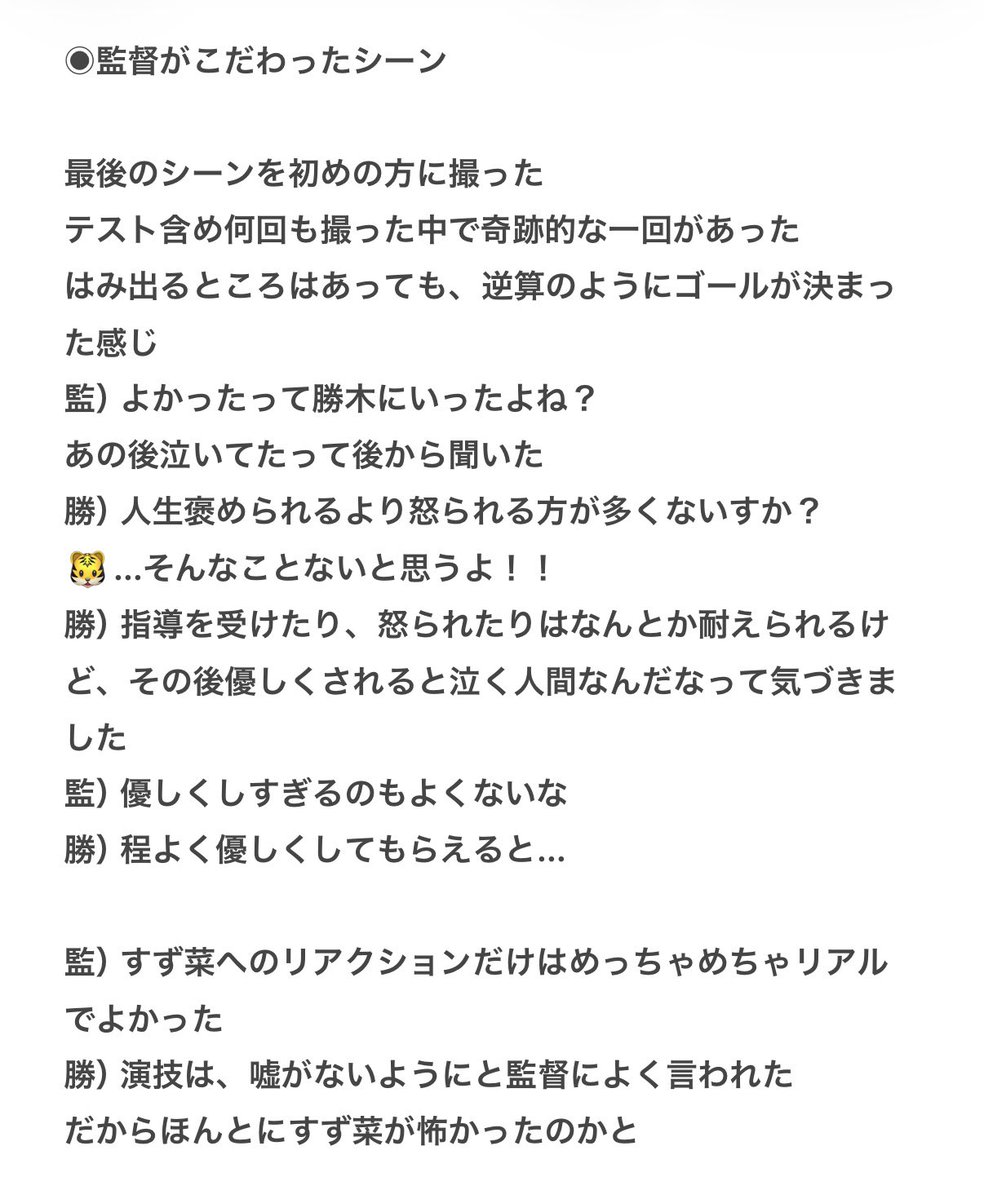 west3434rainbow's tweet photo. 9/17 マッチモンドトークイベント

覚えているところだけ。
ぜんぶニュアンスですが💦

虎汰朗くんは言葉をまっすぐ届けてくれて
イベント中、客席を見渡すというよりも、ひとりひとり見ているような感じで、こちらの気持ちもまっすぐ受け止めてくれているような印象

ますます好きになってしまった🤭 https://t.co/DkQsdawxVt
