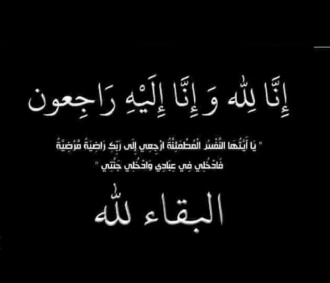 Fatimazamzam8's tweet photo. Mon coeur est rempli de tristesse, j'ai perdu ma tante, je besoin de vos prières et vos douas pour elle, l'invocation fait partie des œuvres les plus bénéfiques que le vivant puisse accomplir en faveur du défunt, n'oubliez pas dans vos douas en ce jour béni du vendredi. https://t.co/8FiWf2ySgK