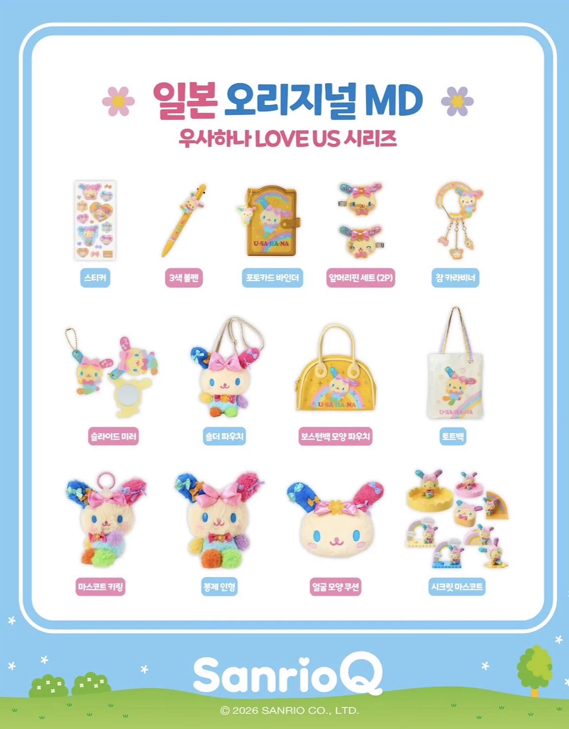 Sanrio fan info JP 🎀 on X: 