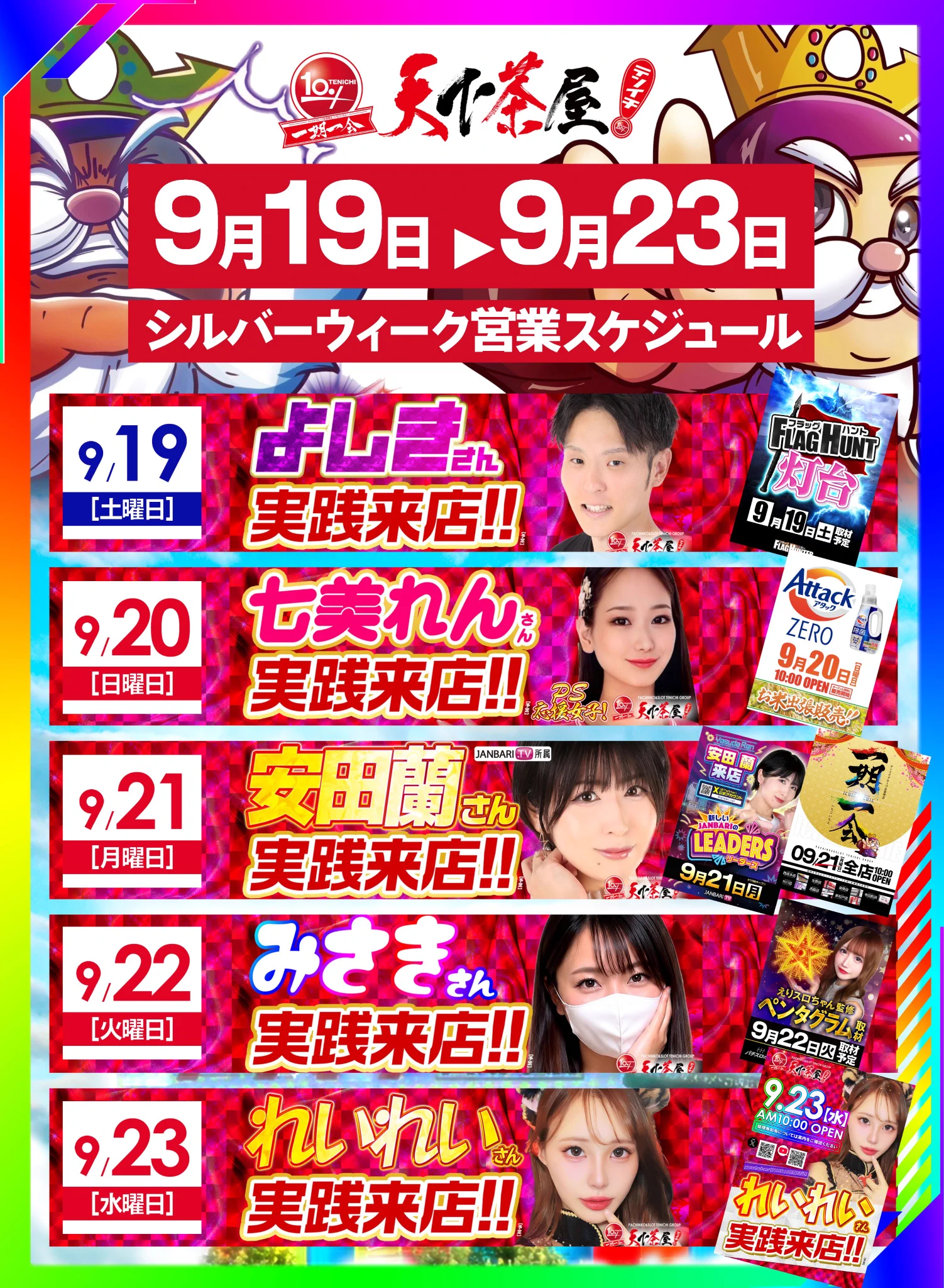 テンイチ西成本店＠天下茶屋の大阪本店 on X: 