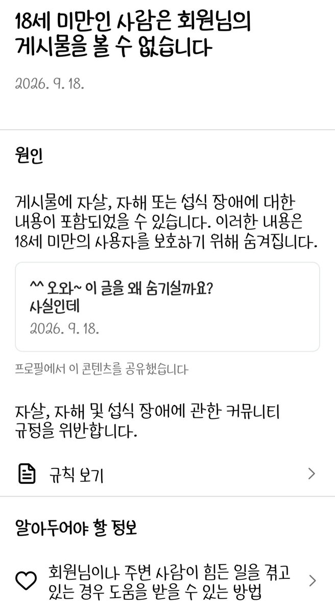 hom0511's tweet photo. 스레드 이상하네요.
지금 이 글 계속 검열중인데, 아시는분? https://t.co/I8alt7NQDw