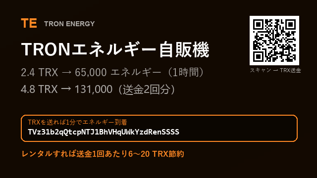 Candralaav's tweet photo. TRXが足りなくてUSDTが送れなかったこと、ありませんか？

プロフィールにアドレスあり
送ったTRXの量から自動計算

#仮想通貨利益 #仮想通貨投資 https://t.co/pq7esH0fYm