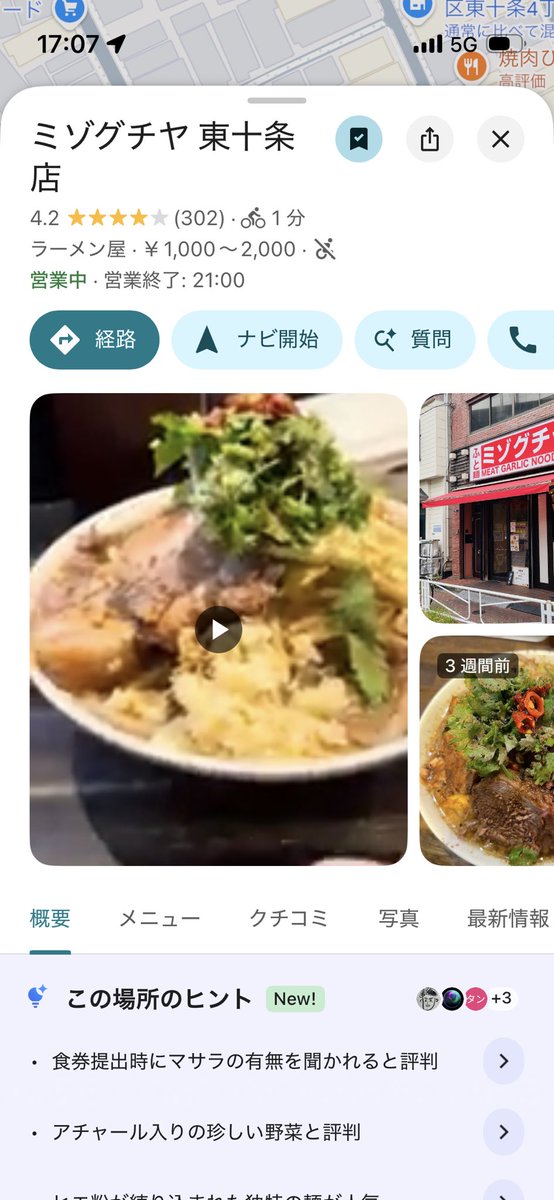 imairuka__'s tweet photo. とんでもない店見つけた…ネパール人の方？がやってるっぽくて「マサラ入れますか？」って聞かれるらしい早く行きたい https://t.co/pW4KHdAFkQ