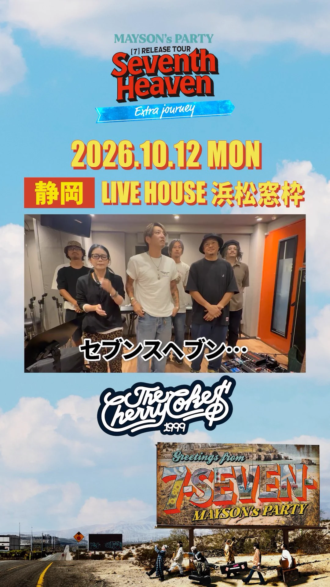 PONメイソンズMAYSON'sPARTY（新アカウント） (@PONMAYSONS) / X