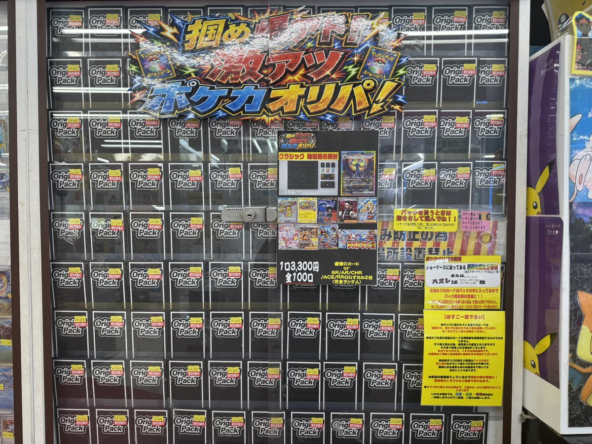 mangasoukomusic's tweet photo. ⚡️ポケカオリパ⚡️

🌟今回の超目玉🌟
✨️《クラシック 輸送箱未開封》🎯
✨《ブラッキーex SAR》🎯

⚠️全100口限定
✅1口 3️⃣,3️⃣0️⃣0️⃣円
💀ハズレはAR/SR/CHR/ACE/RR
ランダム2枚
※割引不可

💥当たれば痺れるレベルの超爆アド💥
 #ポケモンカード #マンガ倉庫 #福岡 https://t.co/6VD5HizFYU