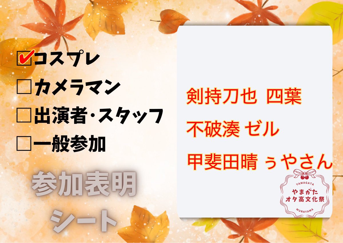 Yotuba315's tweet photo. 変更しました！
誰かと交流したいです！
 #やまがたオタ高 https://t.co/dpwQ8IsJgo