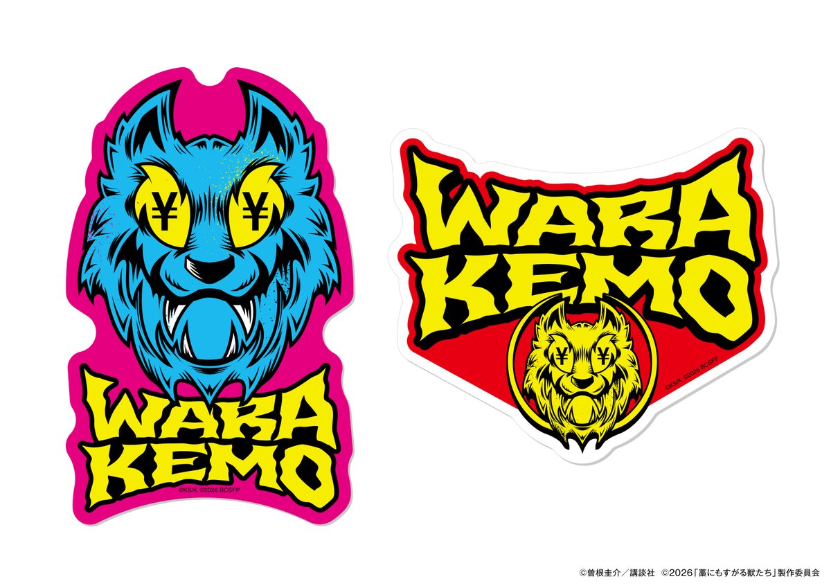fpp_official's tweet photo. 【プレゼント🎁】

なんでもアリの“1億円争奪戦”💸
予測不能な痛快ループ型ノンストップ・サスペンス🎬

9/25(金)公開！映画『#藁にもすがる獣たち』オリジナルステッカーを5名様に✨

【応募方法】9/30(水)〆切
1️⃣@fpp_officialフォロー
2️⃣本投稿RP

#わらけも #鈴鹿央士 #成宮寛貴 #森七菜 https://t.co/Z4f9MxAa5R