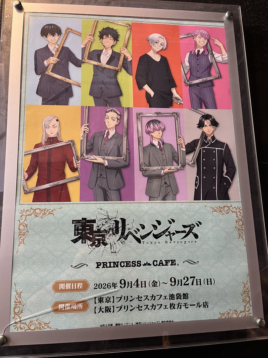 02_VENEROAD's tweet photo. 本日はプリンセスカフェ東京リベコラボに行ってきました〜🎉
会期中1回しか行けないからできる範囲で飲食頑張った😇
コースターは残念ながら竜胆出ず……誰か交換しません？😂 https://t.co/Qwuieqev4p