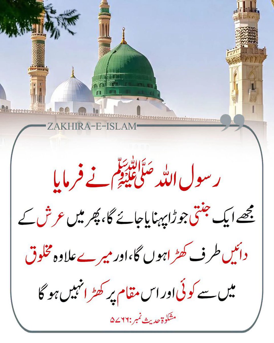 Ajmal_804's tweet photo. رسول اللّٰہ ﷺ نے فرمایا https://t.co/Ff9CjxfVZk