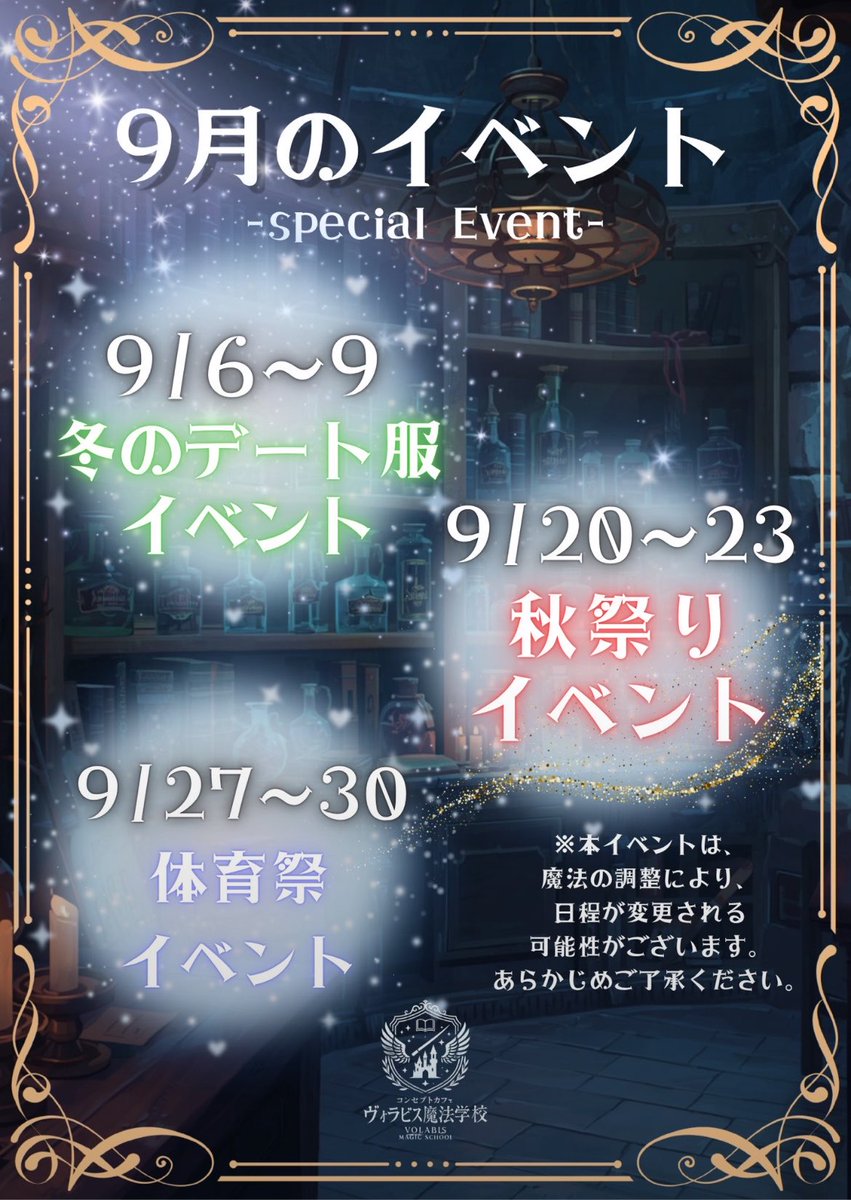 volabis_school's tweet photo. 【ヴォラビス魔法学校オープン🪄︎︎✨】

👇9/18魔法学生はこちら👇

シヴィ18:00~25:00
@syvi_volabis 
かすか 18:00~25:00
@yuuzutu_volabis 
まる 19:00~25:00
@maru_volabis 
みこ 20:00－25:00
@miko_volabis 

TikTokLIVEもお見逃し無く✨️

#コンカフェ  #すすきの  #サイバーシティビル9F https://t.co/TmYx2ZjhlI