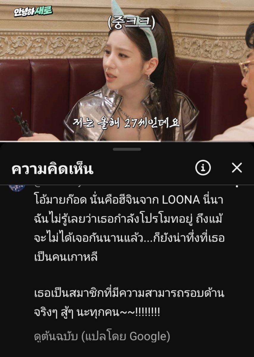 luvmallonie's tweet photo. อ่านเม้นแล้วคือต้องรู้สึกไง ม้อดเห่ามองแต่เรื่องเงินและช่องทางทำรายได้ จัดเวิร์ลทัวร์ย้อนไปย้อนมาอยู่นั่น จนคนเกาหลีแทบไม่รู้เลยว่าฮีจินยังเป็นไอดอลอยู่ ค่ายควรหันกลับมาทำการตลาดในเกาหลีอย่างจริงจังได้แล้ว ส่งออกวาไรตี้สาธารณะตกแฟนใหม่ๆในบ้านบ้าง ไม่ใช่พึ่งแต่ฐานแฟนเดิมๆแบบนี้ https://t.co/0b5MJ5h80v