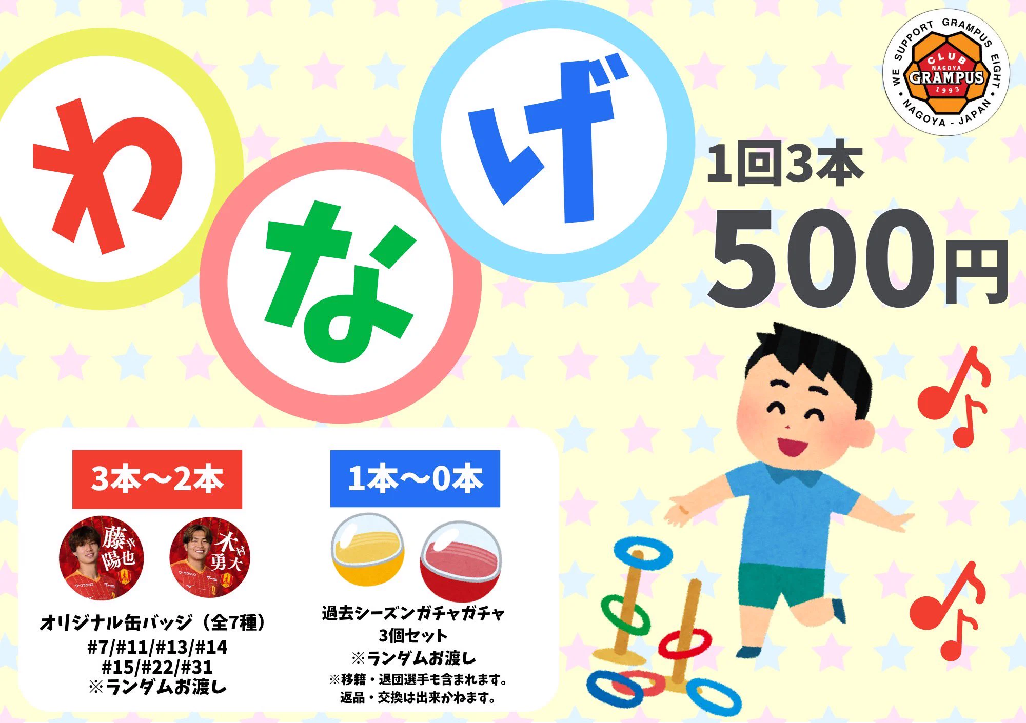 名古屋グランパス グッズ担当 (@nge_goods) / X
