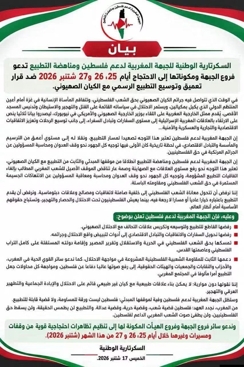 MOujda85849's tweet photo. @Arabi21News https://t.co/RGqXBuc4as