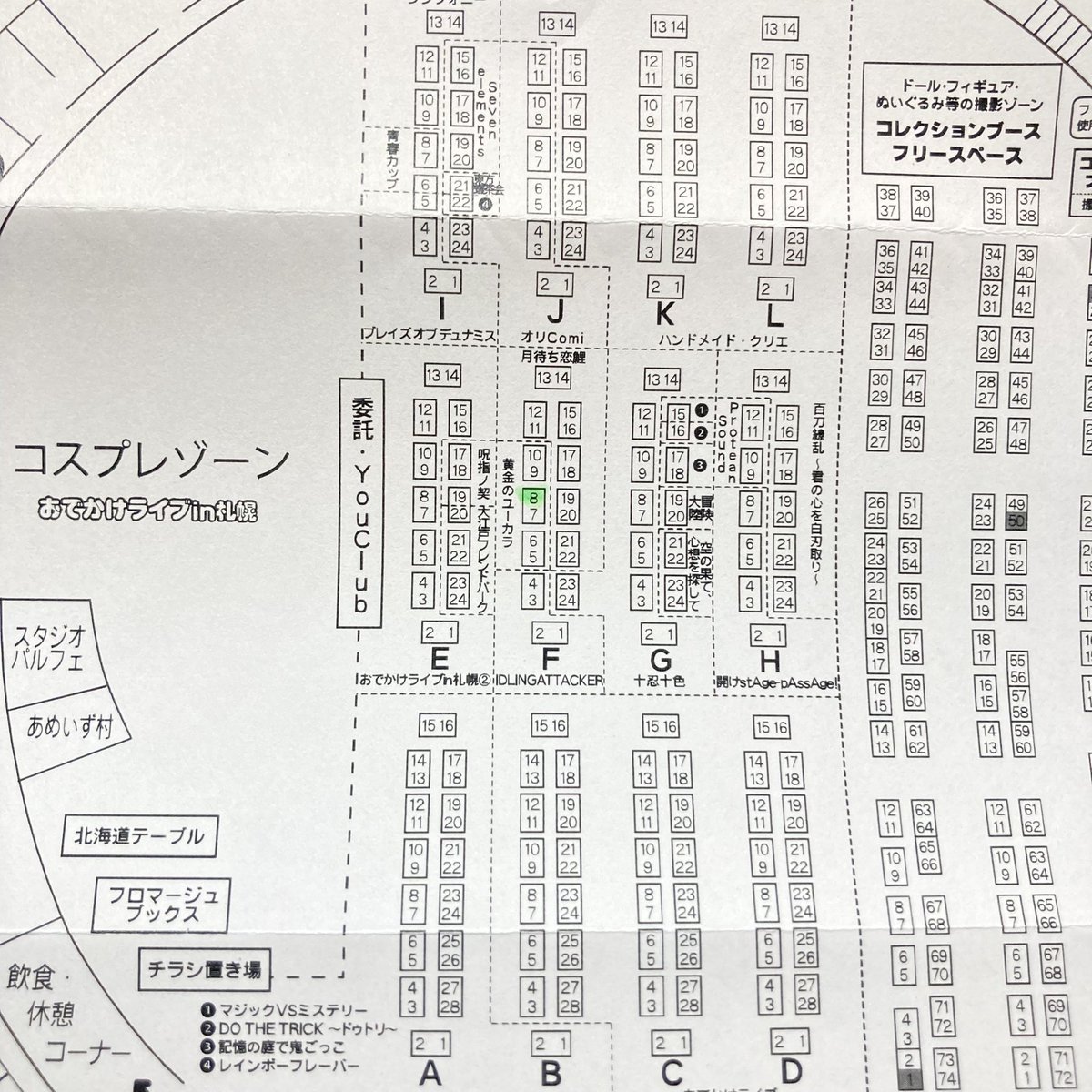 aaiibbaa_'s tweet photo. 来週のおでライスペース出ました！F08でお待ちしてます✨実写化の話やアニメや函館コラボの話もしたいのでお気軽に遊びに来てください✨ https://t.co/6OiSLpbnpA