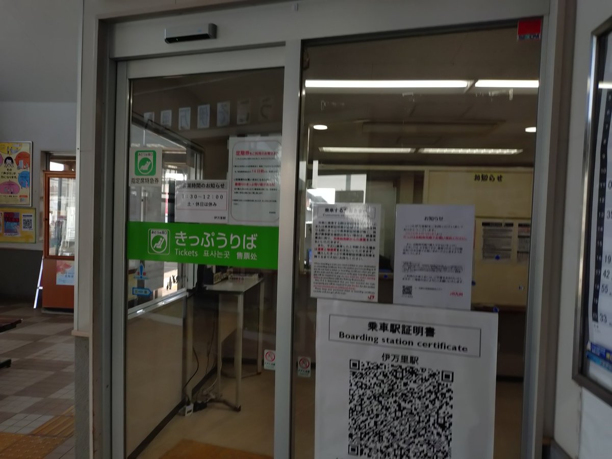 travelliveing's tweet photo. 伊万里へ
定期更新の人がいた
博多で買えなかった乗車券を120mm券で仕込んだ
カスレが少しあったが閉鎖予定窓だったのでまあいいや
（POSで別日使用の乗車券も買ったが日付を間違えてて損した）
何やってんだ僕🤔🤔🤔
紫VTQ入ってたので入券購入
せっかく伊万里まで来たので街巡りへ
#西九州巡りの旅 https://t.co/7r74XbGiNe
