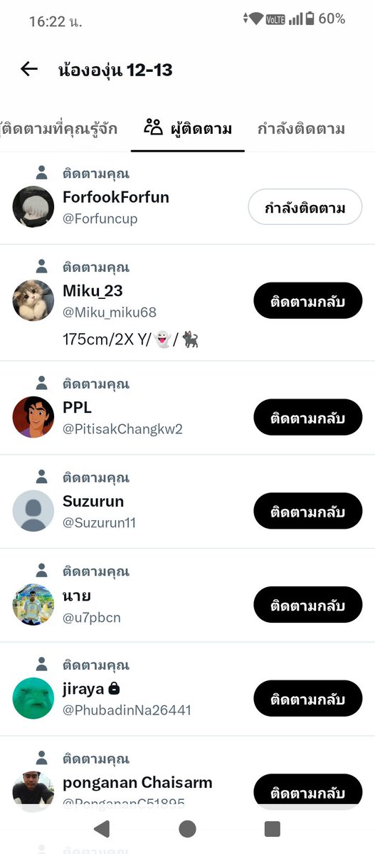 sirisinJatoom's tweet photo. แอดเพื่อไรกันค่ะ https://t.co/mEnBOa7Kj4