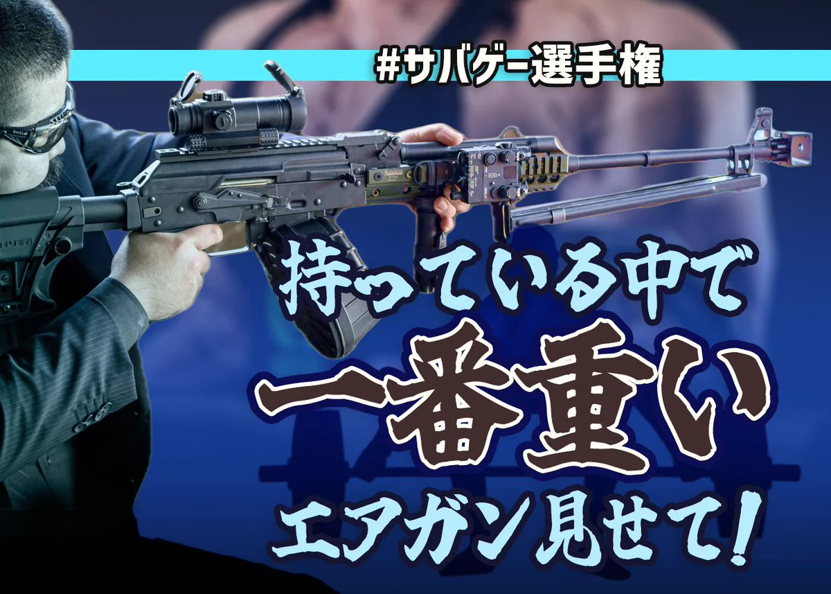 長くて、重い銃 Hiro ウスナビ on X: 
