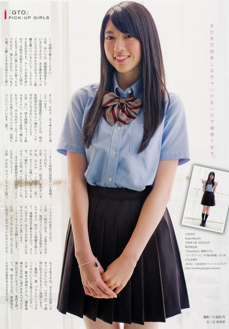 arashisakura's tweet photo. 美少女から美女に変貌した三吉彩花様 https://t.co/Bnk8BA0LnN
