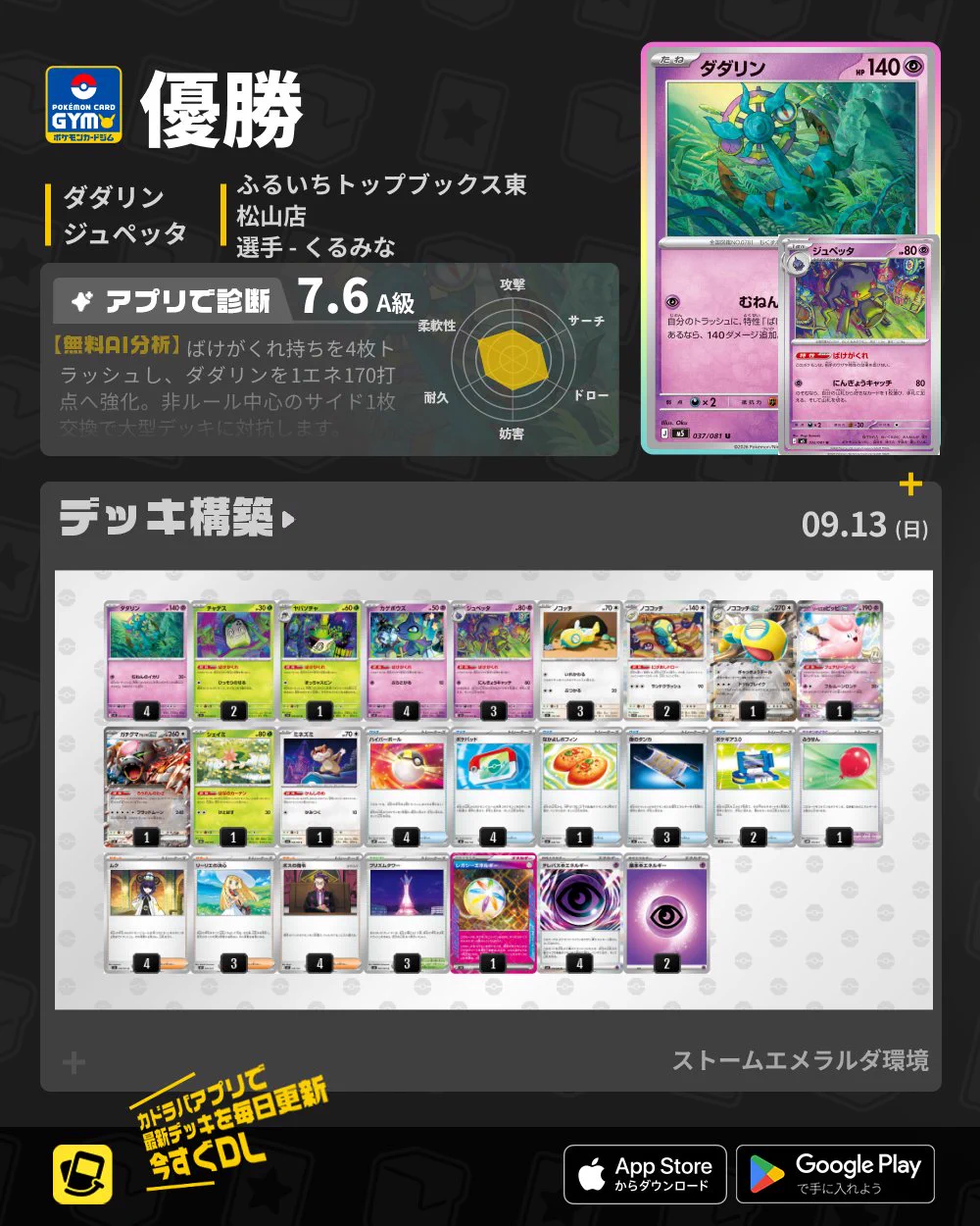 カドラバ【公式】 on X: 