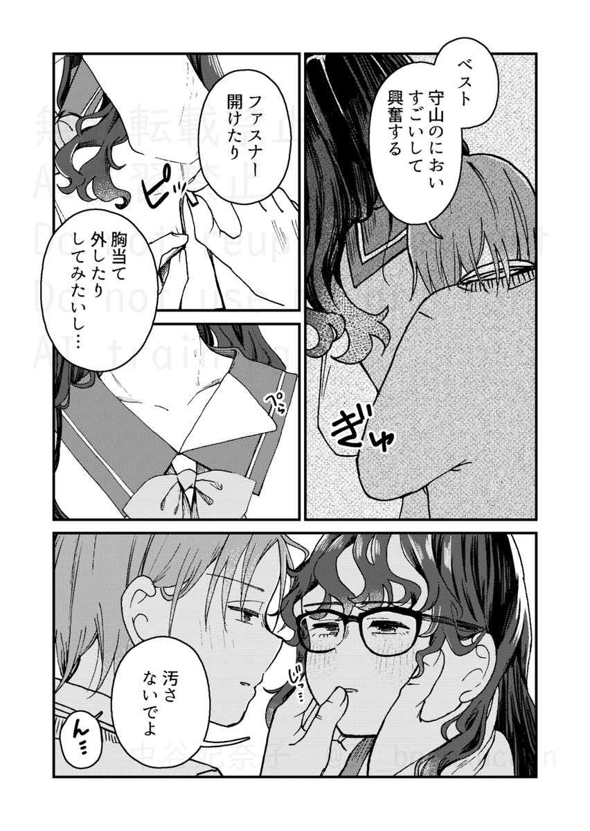 29_baumkuchen's tweet photo. 真面目な制服彼女としたいこと https://t.co/Tmk4Yr5QjM