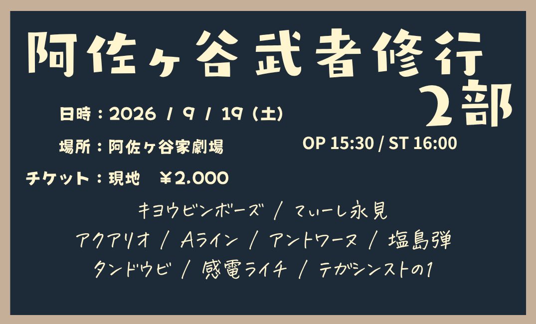 j_315_n's tweet photo. 明日こちらのライブ出させて貰います！
来れる方連絡お待ちしてます！！ https://t.co/CpiqVDVliq