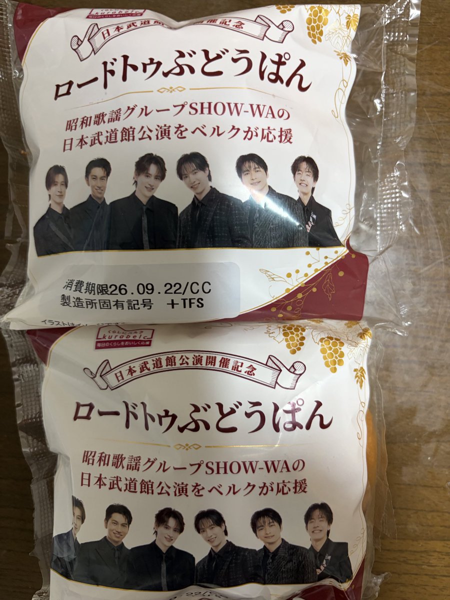 fAH5CJBvw2mgRWH's tweet photo. ぶどうぱん🍇を買いに
ベルクに、行ってきました。
#SHOW_WA
#ロードトゥぶどうぱん
#武道館 https://t.co/3ieFesJ2Sd