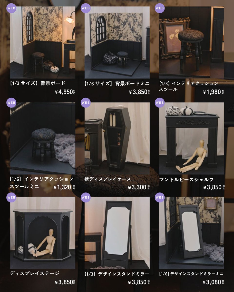 salutpetitmonde's tweet photo. Gothic mansion発売開始🦇

薄暗い洋館に漂う、静かな夜の気配。
ゴシックな世界観に包まれて、
ドールと楽しむ、特別なハロウィンをお楽しみください👻

特設ページはこちら→https://t.co/Y6EDl7CsrN https://t.co/QH0y2t4nsl