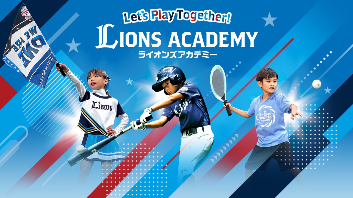 lions_official's tweet photo. ／
ライオンズアカデミー
入会金無料キャンペーン実施！
＼
10/1(木)～10/31(土)の期間限定で、入会金が0円になります✨
この機会にライオンズアカデミーで身体を動かす楽しさを体験してみませんか？

▼対象スクール・詳細はこちら
https://t.co/TjxHRtEmes

#seibulions https://t.co/4ggSzpbxGu