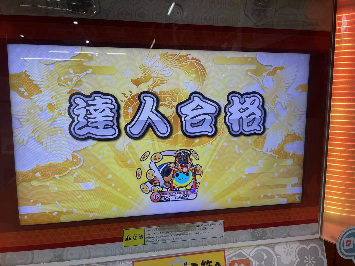 rasukarudes's tweet photo. 2026達人合格‼️
金枠取れたのうれしい！！！！
わんちゃん福島最速？ https://t.co/Z0kzsNT3Tm