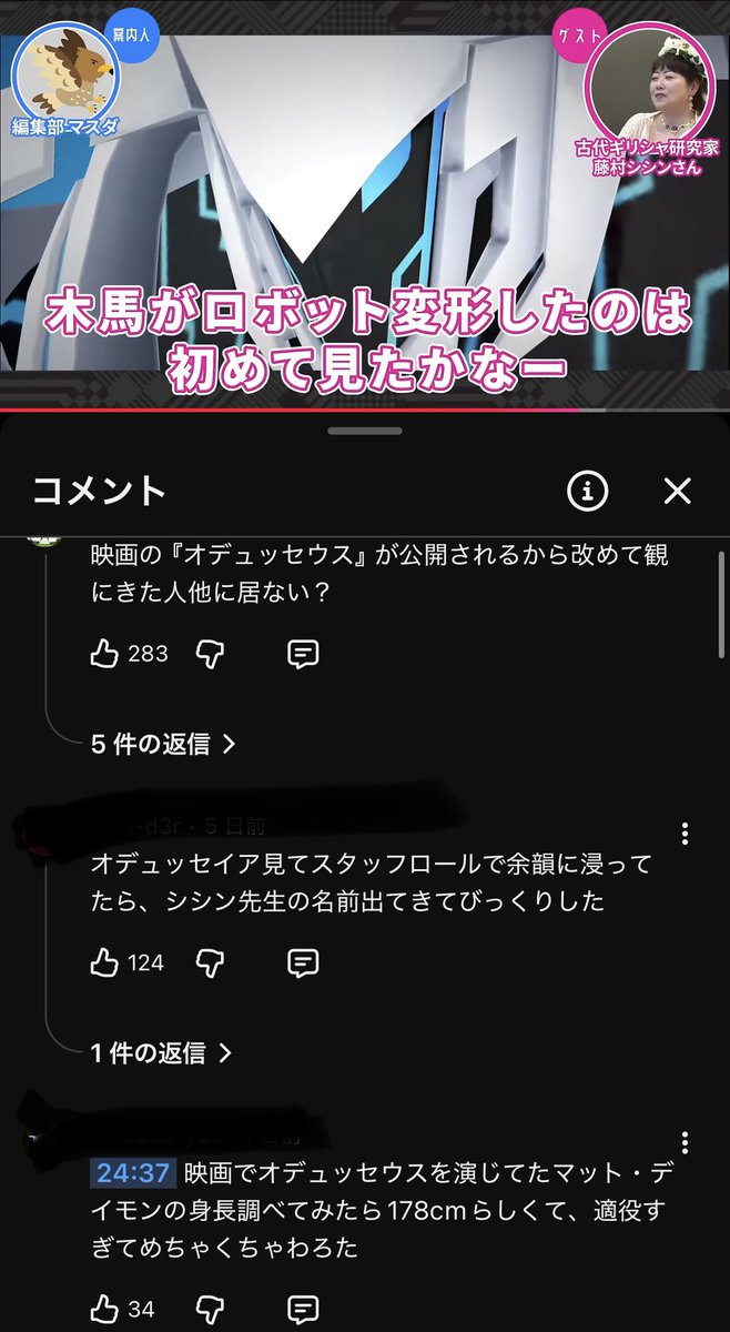 game_masuda's tweet photo. YouTube見てたらFGOのオデュッセウス回がサジェストされて「お、懐かしい〜」など思っ���久々に見てみたら、コメント欄に『オデュッセイア』視聴民が集ってた。

たくさんの人がまだ見てくれていて嬉しい限り…🙏
https://t.co/edjyeQYavj https://t.co/qiNxAysOOV