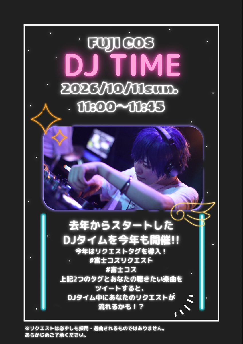 shizucosp's tweet photo. 【10/11(日)のみ】
DJこうがによるDJタイムを今年も開催！
11:00〜11:45はメインステージ前でA-POPを思い切り楽しもう！
今年は #富士コスリクエスト であなたの好きな曲をツイートするとDJタイム中に流れるかも！？詳しくは画像をチェック✅️
#富士コス https://t.co/DhU2VFznq5 https://t.co/Ks4xR5rEGm