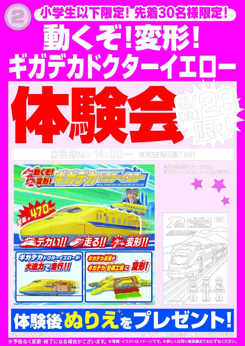 ヤマダデンキ TLS松本本店 on X: 