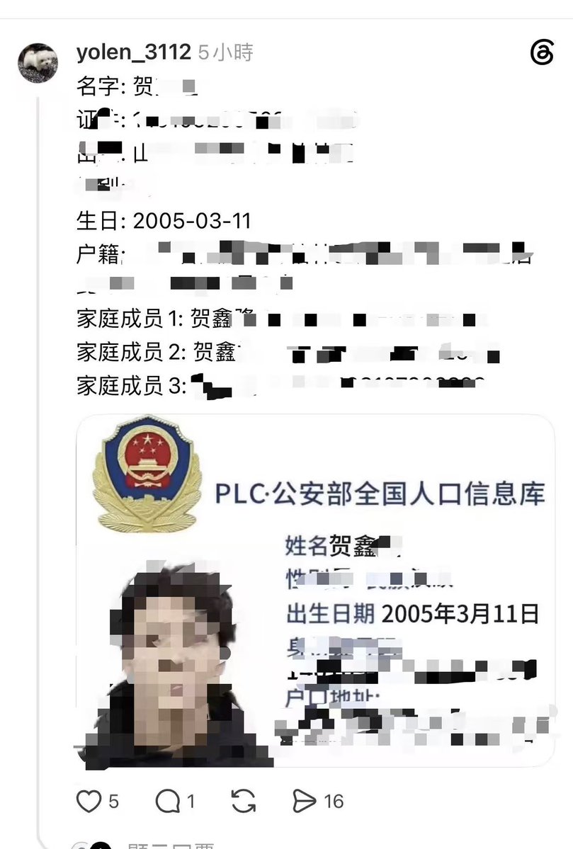 D8uex's tweet photo. They even leaked private info about Xinlong’s mom, dad, and sister. Does wk1 seriously not know how many emails Xinlong’s fans have sent u about this?? And you just ignore it, only protect the other members. Wow, you’re doing such a great job. https://t.co/uQsCnc7BWy