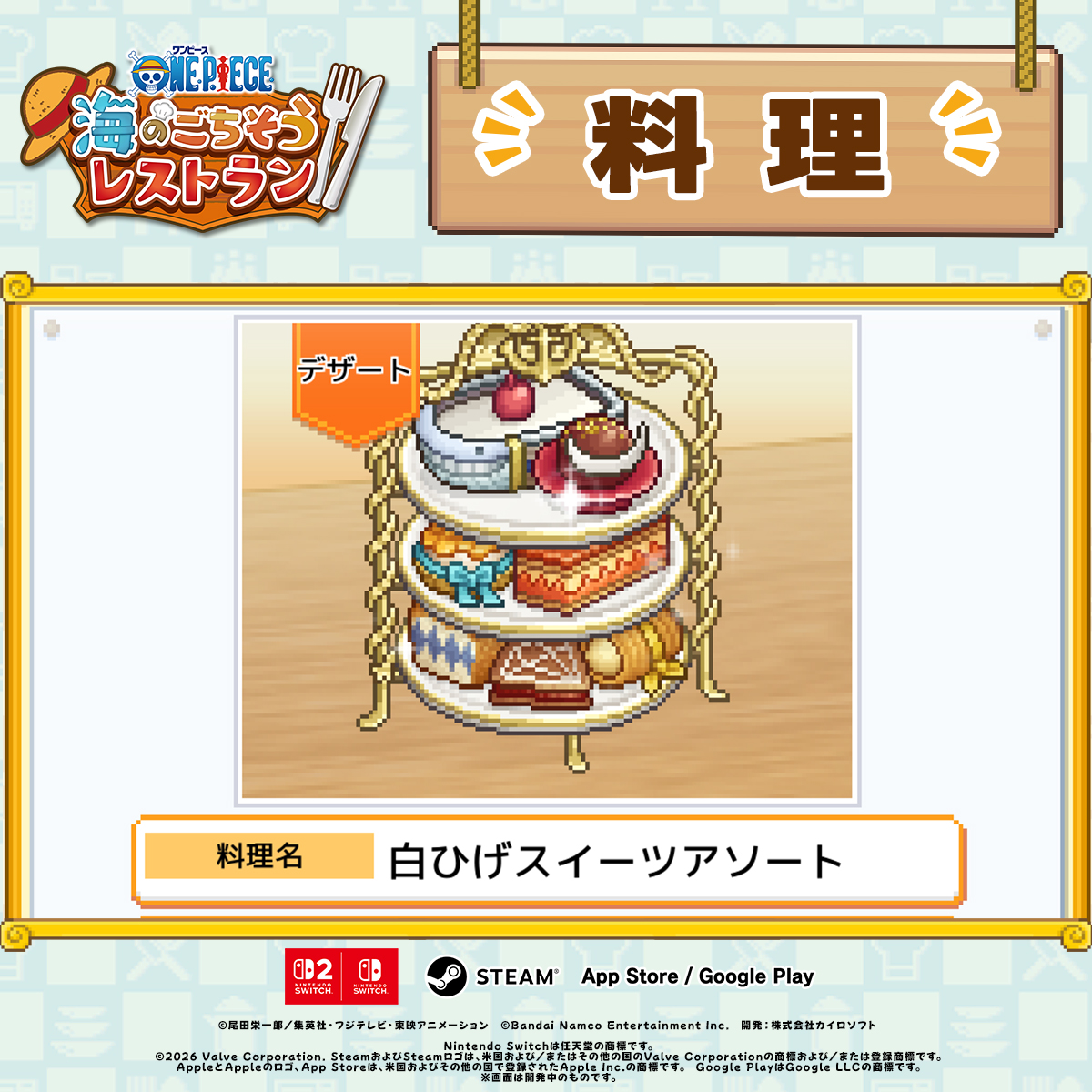 opgame_official's tweet photo. ��ˏˋ #ごちレス 料理紹介🍴ˎˊ˗

◇━━━━━━━━━━━━◇ 
　  白ひげスイーツアソート  
◇━━━━━━━━━━━━◇ 

白ひげ海賊団をイメージしたスイーツアソート✨
各キャラクターだけでなく、愛船モビー・ディック号を模したカップに入ったデザートも🐋

▶https://t.co/zD7q3cyzAf 

#ONEPIECE