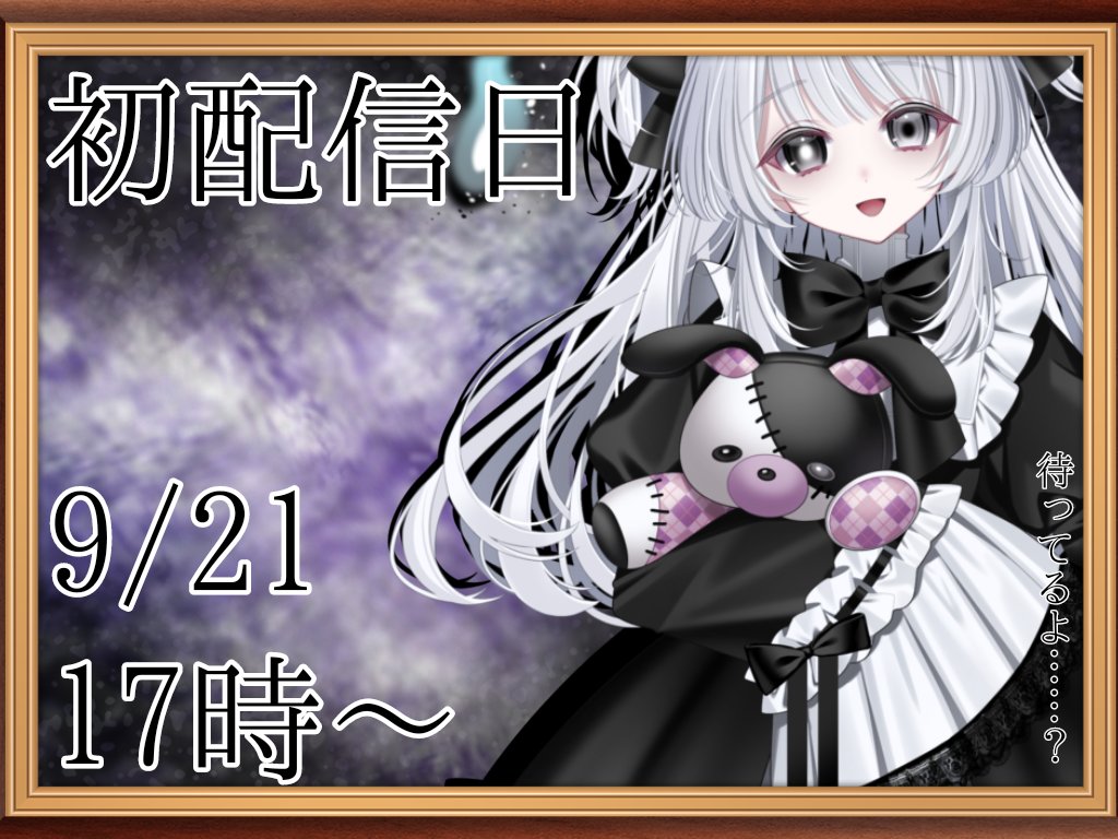 corpus_IRIAM_09's tweet photo. #初配信告知

9/21 17時～

初配信日だよ🧸
遊びに来てくれると嬉しいな。

ここであえるよ
https://t.co/QP3wMGnw0I https://t.co/wzSpobXVVA