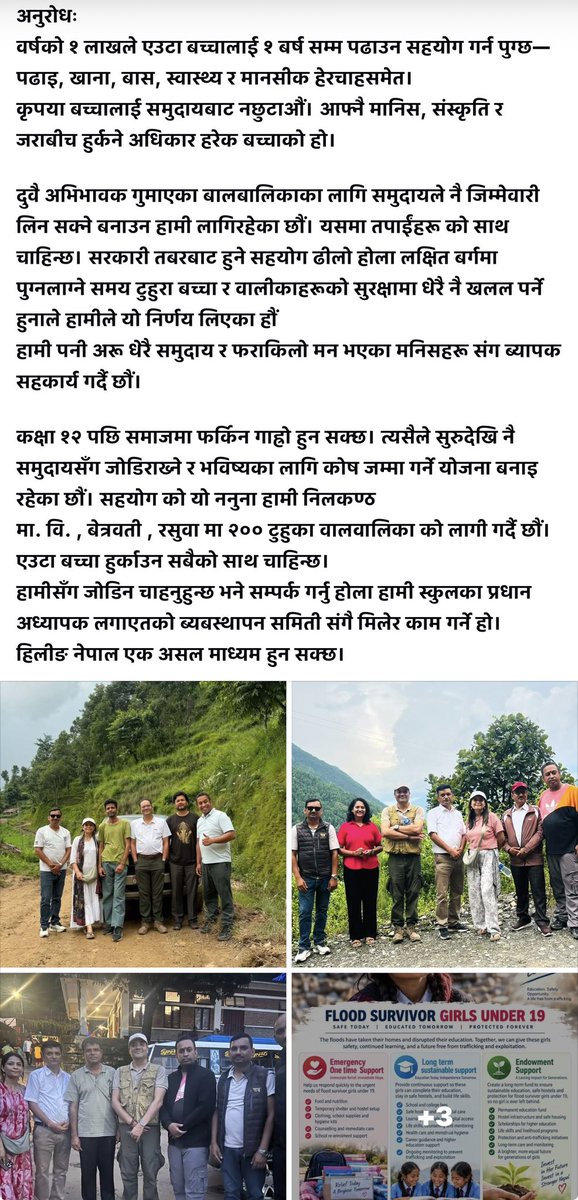 HealingNepal22's tweet photo. अनुरोध:
वर्षको १लाख ले एउटा बच्चालाई एक बर्ष सम्म पढाइ, खाना, बास र स्वास्थ्यमा सहयोग पुग्ने रहेछ। समुदायबाट नछुटाऔं। अभिभावक गुमाएका बालबालिकाका लागि तपाईंको साथ चाहिन्छ। https://t.co/AcnaJ21cwQ