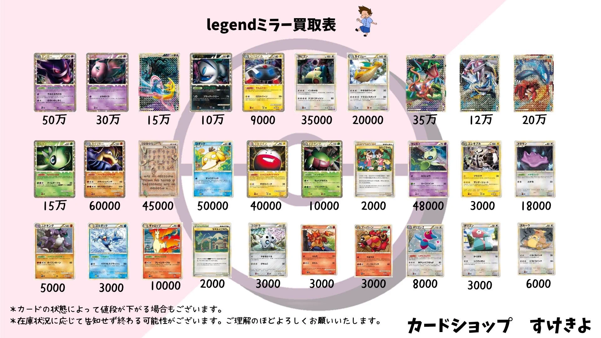 カードショップすけきよ@レトロ特化旧裏ポケモンカード販売買取