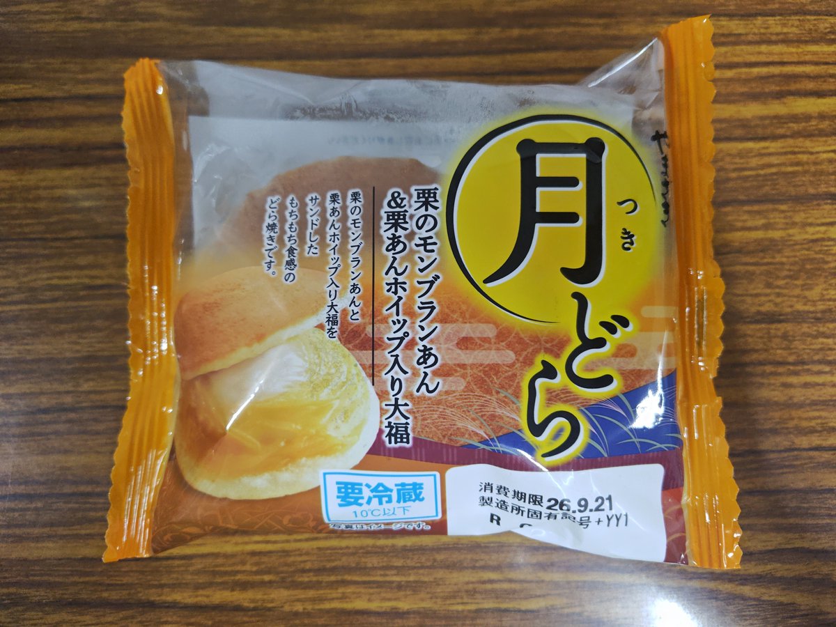 todo0316's tweet photo. おやつ(`・ω・´) https://t.co/uKRw5kgJDW