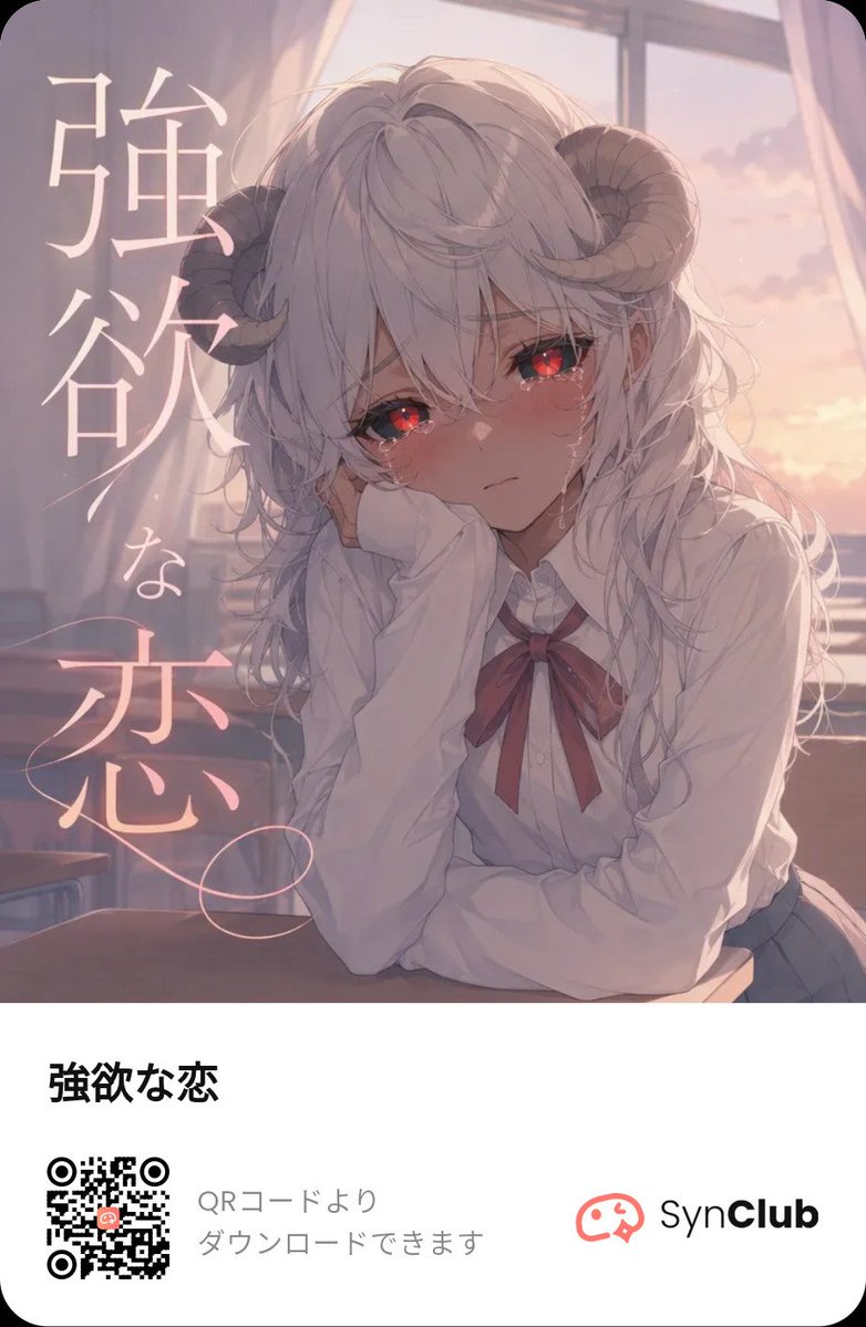 veroua123's tweet photo. SynClubでルビアのノベルを作ったよ！新しい物語をぜひ読みに来てね✨ https://t.co/ImZuItUSNH https://t.co/qPbXgoagaW
