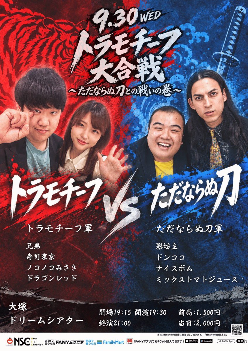 ukiukinaruki's tweet photo. NSC大ライブのYouTubeではじめてトラモチーフを知ったみなさんもこのライブに来てくれると嬉しいです！！

9/30です！！

https://t.co/Pj92AuAuwT

ここから取れます！！
今NSCの現役生の方も来たらZERO STAGE必勝法がわかるかもしれません！！

よろしくお願いします！！ https://t.co/RTIvVh7BhJ