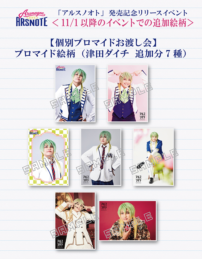 chronos_sc's tweet photo. 特典ブロマイド 前半 リンネ、ミコト
特典ブロマイド 後半 タケル、ダイチ https://t.co/8n0IiJ1NRY