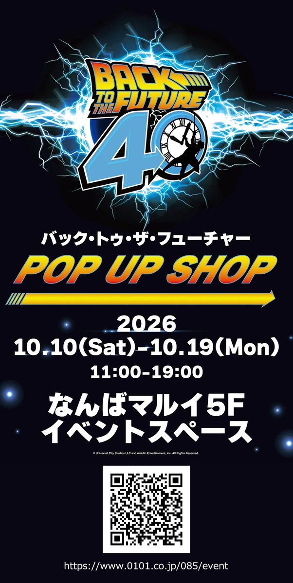 kazekissa's tweet photo. ◀BACK TO THE FUTURE■■を描ける未来が来るなんて🔥 10/10～なんばマルイのポップアップでTシャツやポスター等このイラストのグッズをぜひ／ https://t.co/YiqQH74Y13