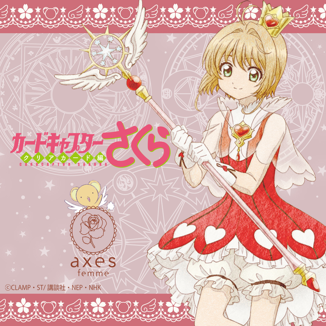 axesfemme_tweet's tweet photo. *.･＊axes femme × カードキャプターさくら＊･.* 
第二弾 『封印解除（レリーズ）』ー！ 
いつかの少女だった貴女へ。 

『カードキャプターさくら』の魅力的な物語の断片を随所に散りばめ
世界観を大切に、丁寧に表現した特別なコレクション🌸
https://t.co/bTKxiakl5Y

 心のどこか、小さい頃からいつも自分を支えてくれる「無敵の呪���」を胸に。 

「絶対 大丈夫だよ」 

axes femme Special collaboration item

9/23(水) 12:00 axes femme公式オンラインショップにて予約開始
10/3(土) axes femme一部店舗にて販売開始

【販売店舗】
札幌アピア店・越谷レイクタウン店・サンシャインシティ店・横浜ジョイナス店・イオンモール��務原インター店・あべのキューズモール店・イオンモール岡山店・イオンモール福岡店・武生駅前本店・オンラインショップ・ZOZOTOWN

#カードキャプターさくら #アクシーズファム