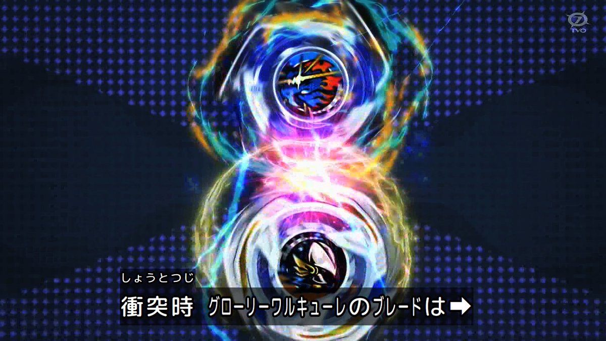 BEYBLADE X 第133話 ツイート画像 1