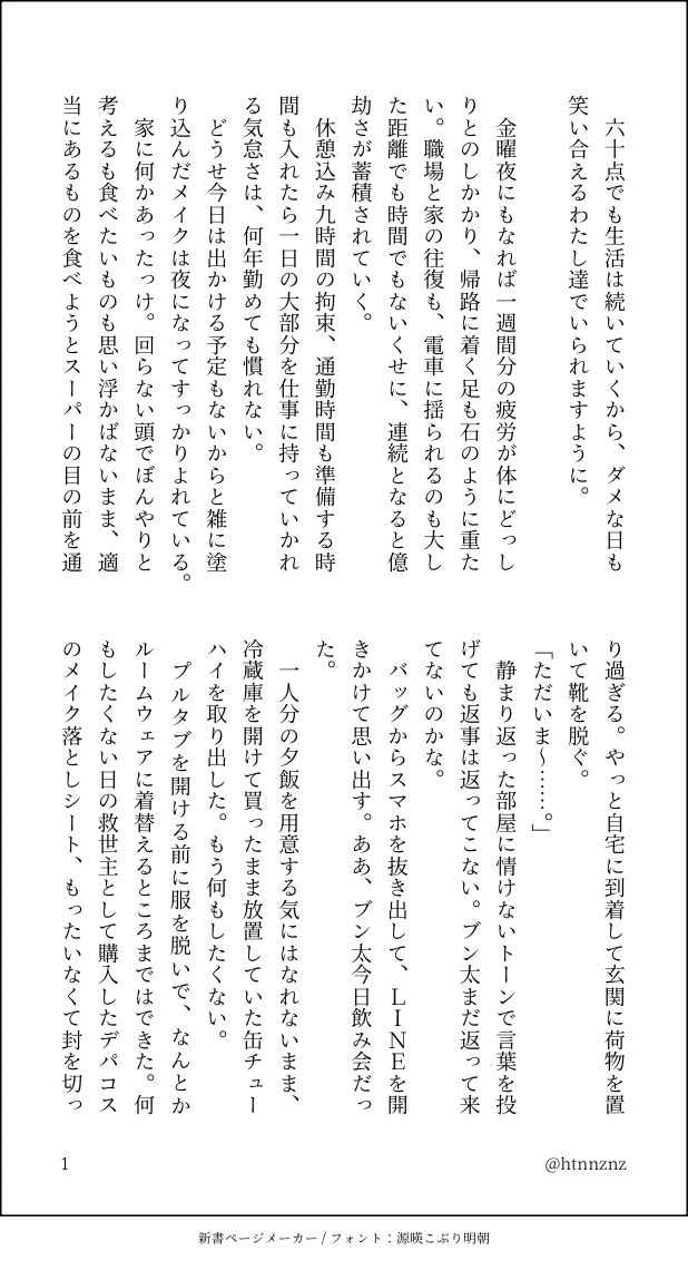 htnnznz's tweet photo. ※同棲if

丸ii井とへとへとの休日前(1/2)

 #tnprプラス https://t.co/OiSn9vVVJD