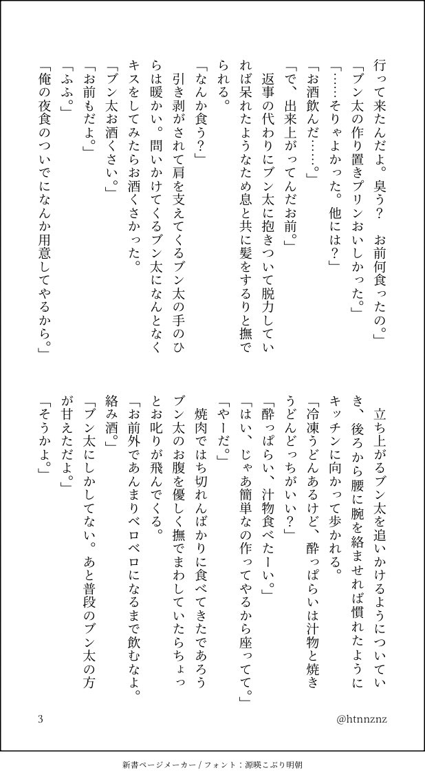 htnnznz's tweet photo. ※同棲if

丸ii井とへとへとの休日前(1/2)

 #tnprプラス https://t.co/OiSn9vVVJD