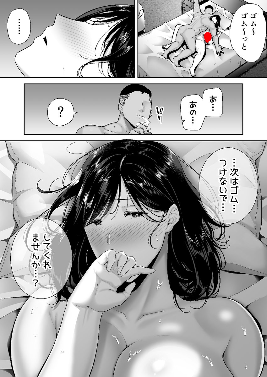 kurosugatari's tweet photo. 9月21日に「夏妻３」がFANZAで配信開始です！ ５年ぶり！よろしくお願いいたします！☺️ https://t.co/09a5mhjZyM
